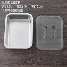 新款加厚304不銹鋼長方盤帶透明蓋份數盆, 1個, 帶透明蓋