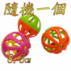 楨豐玩具 鈴鐺球 玩具球 響鈴球 丟丟球 兒童玩具 幼兒玩具 家家酒玩具, 隨機一個(小)865, 1個