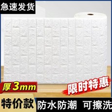 3D立體牆貼 自粘 防水防潮, 1個, 強膠簡愛粉