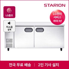 스타리온 업소용 테이블 냉장고 무료설치 냉장 냉동 900 1200 1500 1800, 냉장, 일반형 T18EIED
