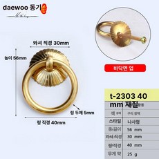 링 핸들 가구용 손잡이 주방 서랍장 캐비닛 고리 중문용, 1개, 4cm 글로시 코퍼 나사