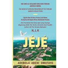 (영문도서) Jeje Paperback, Independently Published, English, 9798396661035