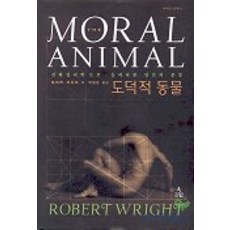 ScienceBooks 道德動物：以演化心理學探究人性