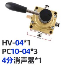 수동 밸브 방향 위치 공압식 수동식 공기 스위치, L. HV-04-10mm, 2. 3 Pcs