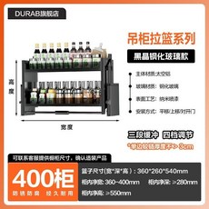DURAB 廚房陞降吊櫃拉籃 下拉式收納櫥櫃置物架, 1個, 【400櫃】4檔調節鋁合金吊櫃