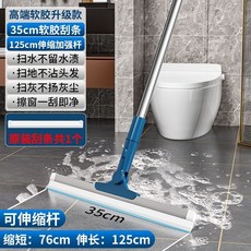 愛格硅膠刮水掃把 家用浴室衛生間掃水地颳 無痕神器, 1個, 魔術掃把 款伸縮桿35CM颳頭1片