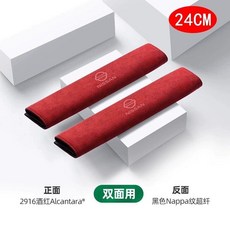 日產 翻毛皮安全帶護套 車用護套 汽車護肩帶 護肩套 汽車安全帶套 安全帶護套 車用安全帶套 護肩 安全帶套 護肩帶套, 日產【紅色-24CM】安全帶護肩套兩個, 1個
