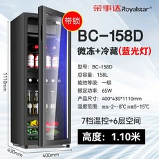 음료수냉장고 글라스 술장고 냉장 아이스바 음료수 투명, G. 층 높이 .0미터 BC-58D 잠금장치 포함 냉장