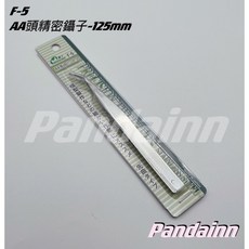 MINESHIMA 小島工具 鑷子 模型鉗, 1個, F-5 AA頭精密鑷子-125mm