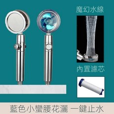 增壓花灑 淋浴頭 淋雨高壓花灑套裝, 1個, 電鍍手柄款藍色風輪＋一鍵止水【加濾芯】