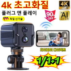 1/1+1 4G 원격 스마트 감시카메라 미니 스마트 원격 카메라 모니터링 감시카메라 스마트폰연동 4K 고화질/휴대폰 원격 제어, 1개, 4K 고화질