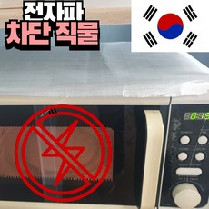 제로파 전자파차단원단 섬유 차폐 커텐, 전자파차단원단A(자카드)158cm(폭) x 1m(길이), 1개