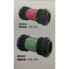 TRIPEAK T47 鎖牙式中軸, 1個, 鋼珠款,24mm