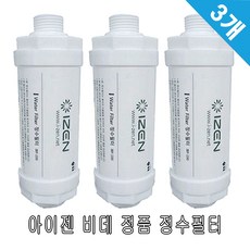 생활건강 아이젠 비데필터 IBF-200 이온정수필터 X 3개, 아이젠비데필터