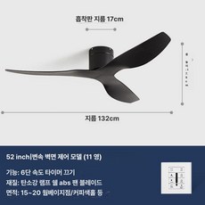 우드 천장형 선풍기 벽 실링팬 고풍량 거실 레스토랑 용, 퓨어블랙 벽면 B, 기본 색상