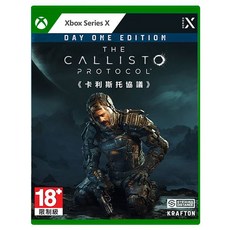 XSX 卡利斯托協議 中文版