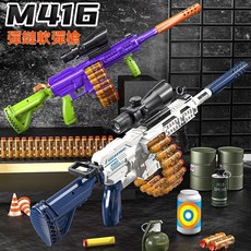 【台灣出貨】m416軟彈發射器 生存遊戲 遠距射擊 兒童仿真加特林 手動上膛 男孩玩具 槍生日禮物 安全bb彈, 1個, 軍綠【體驗版】10軟彈10彈殼,【M416軟彈槍】手動上膛