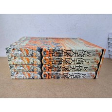 金庸 倚天屠龍記 平裝本 全四冊 (含書套) 遠流出版