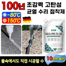 1+1 독일산 하이테크 접착제 고분자 방수 속건 충전제 sealing glue 고탄성 고분자 방수재료, 화이트 500ml*1+블랙 500ml*1, 1개