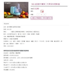 王電 廚中寶健康食品調製機 第二代廚中寶 (水藍色) 健康調理 輕鬆製作, 第2代廚中寶(水藍色)