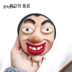디아크몰 여드름을 짜서 감압을 풀고 실리콘 모의 인간 얼굴을 꼬집는 쫀득 말랑이, 8. 플랫브레드 페이스 (주사기만)