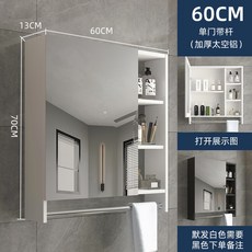 浴室鏡櫃單獨加厚太空鋁洗手間衛生間儲物鏡子帶置物架掛墻 浴櫃 鏡櫃 浴室櫃 櫥櫃 靜音五金 防水浴櫃, 60公分 單門帶杆
