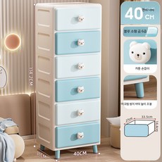 좁은협탁 테이블 핑크 사이드 장난감수납장, 1단, 40면 폭 - 블루 소형 곰 (6층)