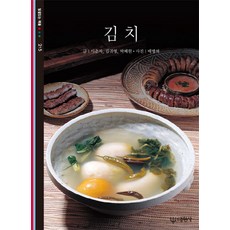 김치, 대원사, 이춘자 등저