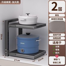鍋架 防鏽置物架 龍鱗鍋架 多層收納 廚房置物架, 經典黑 蜂窩穩固 防腐防鏽, 二層 升級面板 層高可調, 1個