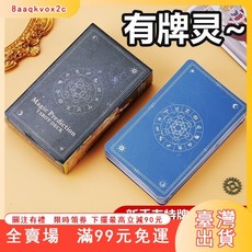 卡羅牌普及版經典偉特塔羅牌，新手入門首選，探索自我與指引方向, 1個, 法國起源【韋特塔羅牌】上手指數：5星,【經典塔羅七十八張】送高階說明+桌布+袋