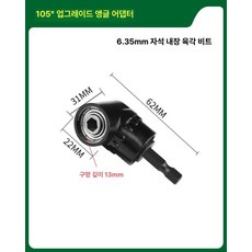 정밀 드라이버 전기 드릴 토크 USB 충전 리튬 가정용, 1개, 1단계 105도 코너기