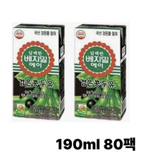 베지밀 에이 검은콩 두유, 190ml, 80개