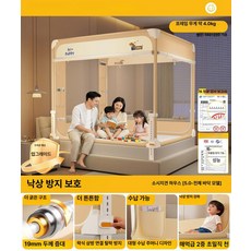 웅즈 범퍼침대모기장 텐트형 패밀리침대 대형 낙상방지 고급 침대용, 닥 스훈트 강아지 집 B