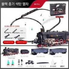 딩밍월드 기차 엔진 미니어처 키덜트 증기 기관차 모형 옛날 피규어 충전세트 포함, 클래식 기관차