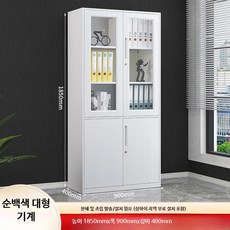 문서 철제 서류 보관함 문서보관함 A3 도면보관함 정리함, 1단, 8_P. 순백색 대형 수납장