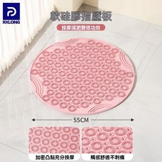 RXLONG 軟硅膠慢跑指壓板 按摩減壓雙倍功效, 1個, 孔雀粉【直徑55cm】材質升級 更舒適