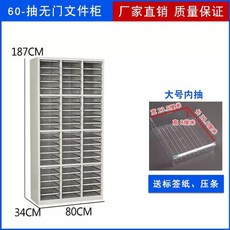 소품정리함 수납함 서랍장 15칸 수납장 캐비닛 네일샵, AH. 60단 서랍 문 없음