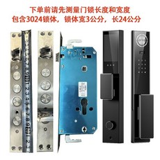 普萊蒂 3D人臉掌靜脈識別智能電子門鎖, 普萊蒂-5+3024鎖體,包上門安裝