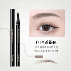 GECOMO 四爪眉筆 持妝防水自然眉, 1個, 01茶褐色
