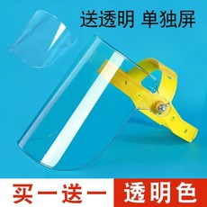 超強防護 電焊面罩氬弧焊工打磨防塵防烤臉全臉部防護全透明茶色頭戴式面罩, 透明【 送1單獨屏】, 1個