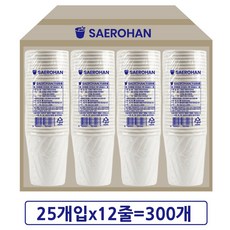 새로한 NEW 테이크아웃컵 390ml 13온스 무인쇄, 1개, 300개 1개, 300개