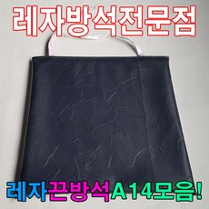 레자끈방석A14모음레자끈방석끈방석식당카페업소, S5210