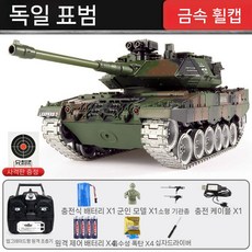 무선 조종 탱크 대형 원격 RC 밀리터리 전차 트랙 대포 발사체 군대 놀이 배틀 장갑차, B. 대용량 배터리 2개(약 3시간), D. 독일 Panther(메탈트랙/메탈휠), 1개