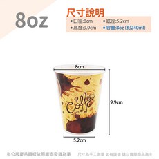 80口徑 8oz 咖啡紙杯 (整箱販售) 熱飲外帶杯, 1個, 8oz-公版咖啡杯-箱(圖隨機)