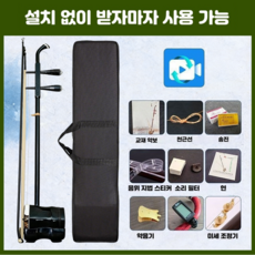 얼후 악기 얼후 풀세트 초보자용 세트 얼후 악기 가죽 커버 포함, 1개, 블랙