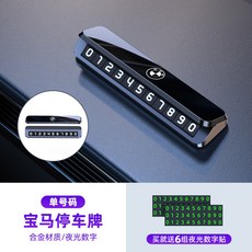 차량용 호환 전화번호 주차번호판 알림판, 3  전용 그레이 싱글 번호/주차 번호판/메탈릭