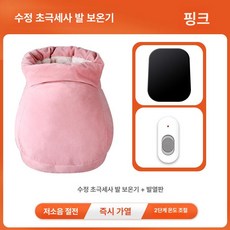 pinkri 발온열기 온열 발난로 가정용 온열기 사무실, 크리스탈벨벳 라이트핑크 분리형커버 발열판, 기본 모델명/품번