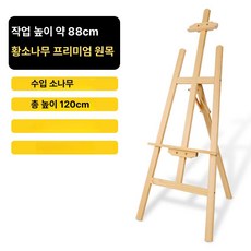 어린이용 이젤 나무 테이블미니 디스플레이 선반