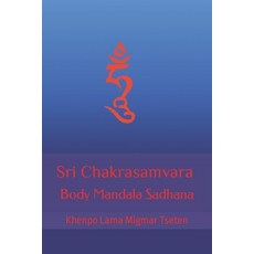(영문도서) Sri Chakrasamvara Body Mandala Sadhana Paperback, Createspace Independent Pub..., English, 9781729536223