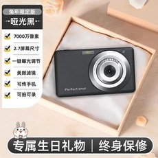 빈티지 디지털 카메라 블로깅 리코 미니 소형 블랙 미니카메라, 패키지 A, 토끼띠 무광 블랙 7000w